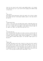 20세기 100대 과학사건-14