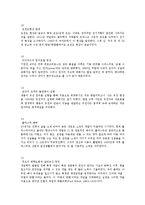 20세기 100대 과학사건-18