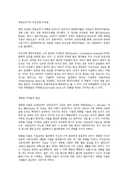 가모브와 대폭발 이론-3