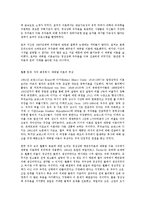 가모브와 대폭발 이론-5