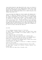 가모브와 대폭발 이론-7