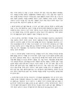 글로벌시대의 국제매너와 세계 각국의 예절 및 에티켓0-4
