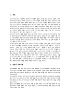 [고이즈미총리][일본의 정치]일본의 정치변동,통치기구,국회, 고이즈미총리의 배경, 고이즈미총리의 신사참배, 고이즈미총리와 자민당-2