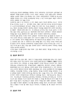 [고이즈미총리][일본의 정치]일본의 정치변동,통치기구,국회, 고이즈미총리의 배경, 고이즈미총리의 신사참배, 고이즈미총리와 자민당-3