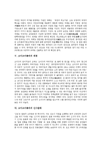 [고이즈미총리][일본의 정치]일본의 정치변동,통치기구,국회, 고이즈미총리의 배경, 고이즈미총리의 신사참배, 고이즈미총리와 자민당-4