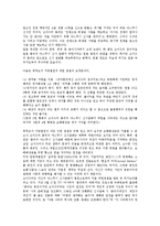 [고이즈미총리][일본의 정치]일본의 정치변동,통치기구,국회, 고이즈미총리의 배경, 고이즈미총리의 신사참배, 고이즈미총리와 자민당-5