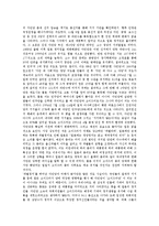 [고이즈미총리][일본의 정치]일본의 정치변동,통치기구,국회, 고이즈미총리의 배경, 고이즈미총리의 신사참배, 고이즈미총리와 자민당-8