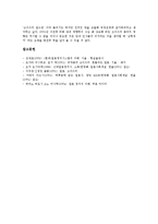 [고이즈미총리][일본의 정치]일본의 정치변동,통치기구,국회, 고이즈미총리의 배경, 고이즈미총리의 신사참배, 고이즈미총리와 자민당-9