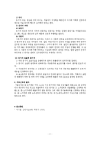 [민사소송법]서증-2