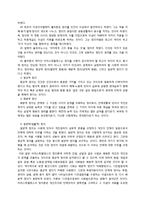 법학과제(정의란 무엇인가)-4
