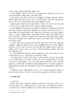 법학과제(정의란 무엇인가)-5
