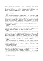 법학과제(정의란 무엇인가)-6