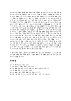 [일본의 교육][일본교육]일본의 교육제도,특수학교, 일본의 교과서검정제도,국제교육교류, 일본의 대학원교육개혁,토요휴업일,교육권문제-8
