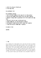 [임산부흡연][태아][금연]임산부흡연의 피해,영향, 임산부흡연과 태아,금연, 임산부흡연의 결과,사례, 임산부흡연의 질의응답,시사점-2