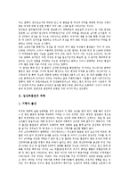 [임산부흡연][태아][금연]임산부흡연의 피해,영향, 임산부흡연과 태아,금연, 임산부흡연의 결과,사례, 임산부흡연의 질의응답,시사점-3
