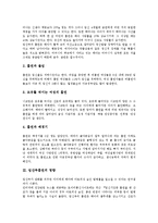 [임산부흡연][태아][금연]임산부흡연의 피해,영향, 임산부흡연과 태아,금연, 임산부흡연의 결과,사례, 임산부흡연의 질의응답,시사점-4
