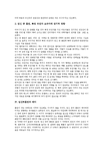 [임산부흡연][태아][금연]임산부흡연의 피해,영향, 임산부흡연과 태아,금연, 임산부흡연의 결과,사례, 임산부흡연의 질의응답,시사점-6