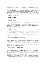 [임산부흡연][태아][금연]임산부흡연의 피해,영향, 임산부흡연과 태아,금연, 임산부흡연의 결과,사례, 임산부흡연의 질의응답,시사점-8
