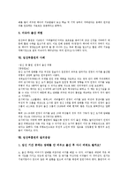 [임산부흡연][태아][금연]임산부흡연의 피해,영향, 임산부흡연과 태아,금연, 임산부흡연의 결과,사례, 임산부흡연의 질의응답,시사점-9