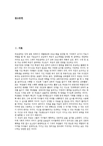 [장애아동 부모교육]장애아동 부모교육의 가치,필요성, 장애아동 부모교육의 내용,프로그램, 장애아동 부모교육의 사례,효과 분석-2