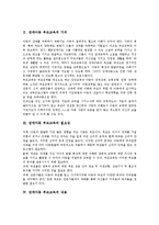 [장애아동 부모교육]장애아동 부모교육의 가치,필요성, 장애아동 부모교육의 내용,프로그램, 장애아동 부모교육의 사례,효과 분석-3