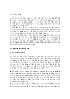 [장애아동 부모교육]장애아동 부모교육의 가치,필요성, 장애아동 부모교육의 내용,프로그램, 장애아동 부모교육의 사례,효과 분석-5