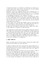 [장애아동 부모교육]장애아동 부모교육의 가치,필요성, 장애아동 부모교육의 내용,프로그램, 장애아동 부모교육의 사례,효과 분석-6