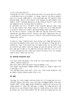 [장애아동 부모교육]장애아동 부모교육의 가치,필요성, 장애아동 부모교육의 내용,프로그램, 장애아동 부모교육의 사례,효과 분석-7