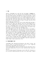 [학부모 자원봉사활동][자원봉사활동]자원봉사활동의 정의,동향, 학부모 자원봉사활동 필요성,영역, 학부모 자원봉사활동 학교급식,상담활동,실행방안-3