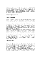 [학부모 자원봉사활동][자원봉사활동]자원봉사활동의 정의,동향, 학부모 자원봉사활동 필요성,영역, 학부모 자원봉사활동 학교급식,상담활동,실행방안-6