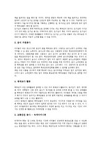 [학부모 자원봉사활동][자원봉사활동]자원봉사활동의 정의,동향, 학부모 자원봉사활동 필요성,영역, 학부모 자원봉사활동 학교급식,상담활동,실행방안-7
