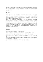 [학부모 자원봉사활동][자원봉사활동]자원봉사활동의 정의,동향, 학부모 자원봉사활동 필요성,영역, 학부모 자원봉사활동 학교급식,상담활동,실행방안-13