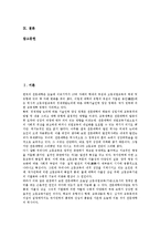 [전문대학]전문대학의 목적,현황, 전문대학의 역할, 전문대학의 도서관,문헌정보과, 전문대학의 장점, 전문대학의 방향 분석-2