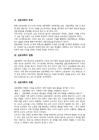 [전문대학]전문대학의 목적,현황, 전문대학의 역할, 전문대학의 도서관,문헌정보과, 전문대학의 장점, 전문대학의 방향 분석-3