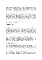 [전문대학]전문대학의 목적,현황, 전문대학의 역할, 전문대학의 도서관,문헌정보과, 전문대학의 장점, 전문대학의 방향 분석-4