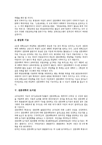 [전문대학]전문대학의 목적,현황, 전문대학의 역할, 전문대학의 도서관,문헌정보과, 전문대학의 장점, 전문대학의 방향 분석-5