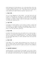 [전문대학]전문대학의 목적,현황, 전문대학의 역할, 전문대학의 도서관,문헌정보과, 전문대학의 장점, 전문대학의 방향 분석-6