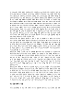 [전문대학]전문대학의 목적,현황, 전문대학의 역할, 전문대학의 도서관,문헌정보과, 전문대학의 장점, 전문대학의 방향 분석-7