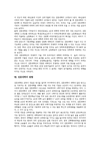 [전문대학]전문대학의 목적,현황, 전문대학의 역할, 전문대학의 도서관,문헌정보과, 전문대학의 장점, 전문대학의 방향 분석-8
