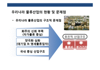 국내 물류 산업의 현황 & 문제점 발전 전략-7