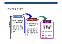 국내 물류 산업의 현황 & 문제점 발전 전략-8