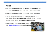 오토바이 헬멧 세계 1위 브랜드 국내 브랜드 HJC의 글로벌 브랜드 성공 전략-5
