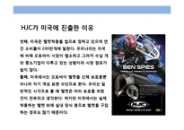 오토바이 헬멧 세계 1위 브랜드 국내 브랜드 HJC의 글로벌 브랜드 성공 전략-13