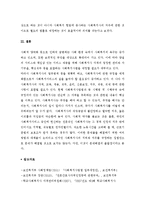 (A+ 레포트) 사회복지사 처우개선을 위한 나의 제언-6