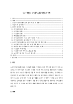 (A+ 레포트) 노인장기요양보험제도의 이해 및 문제점과 개선을 위한 나의 의견-1
