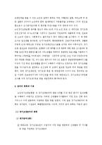 (A+ 레포트) 노인장기요양보험제도의 이해 및 문제점과 개선을 위한 나의 의견-3