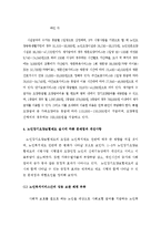 (A+ 레포트) 노인장기요양보험제도의 이해 및 문제점과 개선을 위한 나의 의견-6