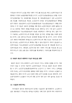 (A+ 레포트) 노인장기요양보험제도의 이해 및 문제점과 개선을 위한 나의 의견-7