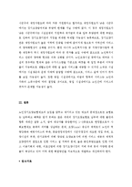 (A+ 레포트) 노인장기요양보험제도의 이해 및 문제점과 개선을 위한 나의 의견-9