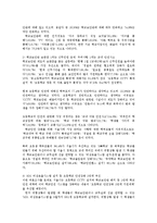 학교보안관제도의 문제점과 활성화 방안0-4